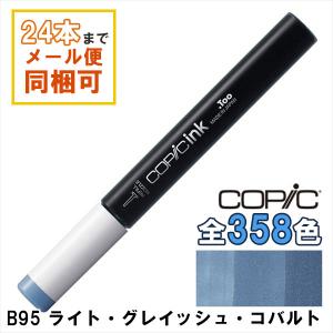 コピック（COPIC） コピックインク B34 マンガニーズ・ブルー
