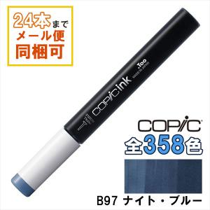 コピック（COPIC） コピックインク B24 スカイ Sky COPIC 補充インク