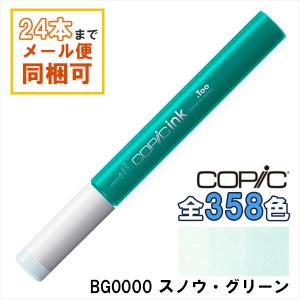 コピック（COPIC） コピックインク FRV フローセント ピンク 補充