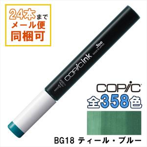 コピック（COPIC） コピックインク BG78 ブロンズ Bronze COPIC 補充