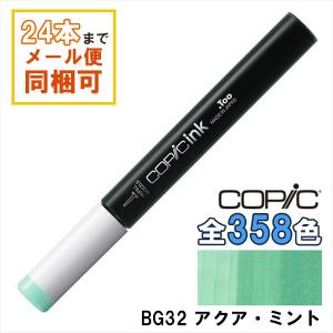 コピック（COPIC） コピックインク W5 ウォームグレイ 補充インク 12ml