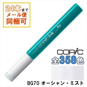 コピックスケッチ B41 1本 単品 パウダー・ブルー Powder Blue 青