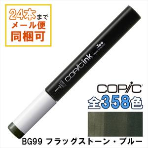 コピック（COPIC） コピックインク BV25 グレイッシュ・バイオレット