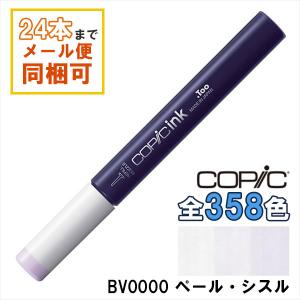 g575-29 コピック　まとめ売り　大量　264本　　補充用インク　イラスト コピックインク - コピック公式サイト