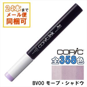 コピック（COPIC） コピックインク 100 ブラック 補充インク 12ml