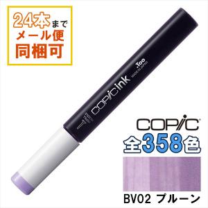 コピック（COPIC） コピックインク V28 エッグプラント Eggplant COPIC