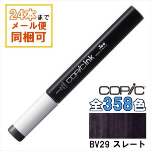 コピック（COPIC） コピックインク C1 クールグレイ 補充インク 12ml