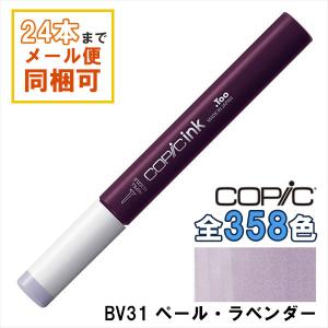 コピック（COPIC） コピックインク W0 ウォームグレイ 補充インク 12ml