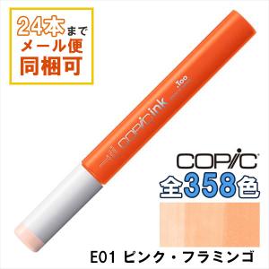 コピック（COPIC） コピックインク E000 ペール・フルーツ・ピンク