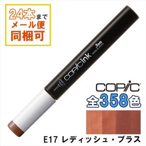 コピック（COPIC） コピックインク V17 アメシスト Amethyst COPIC