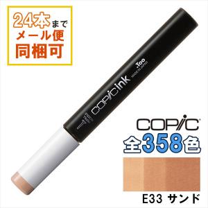 コピック（COPIC） コピックインク C6 クールグレイ 補充インク 12ml