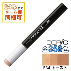 コピック（COPIC） コピックインク E81 アイボリー Ivory COPIC 補充