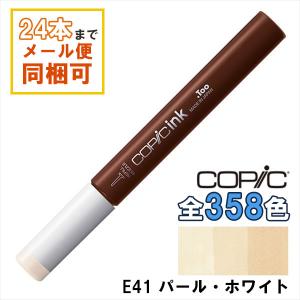 コピック（COPIC） コピックインク E42 サンド・ホワイト Sand White