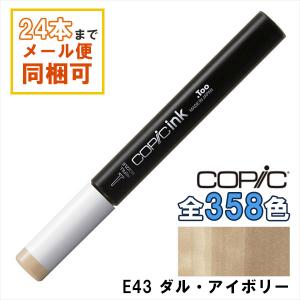コピック（COPIC） コピックインク E81 アイボリー Ivory COPIC 補充