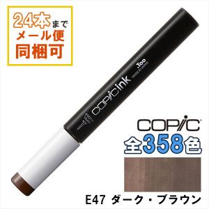 コピックインク E47 ダーク・ブラウン Dark Brown COPIC 補充インク 12ml Earth ブラウン 茶 イラスト マーカー