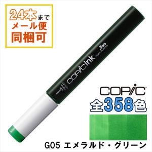 コピック（COPIC） コピックインク G28 オーシャン・グリーン Ocean