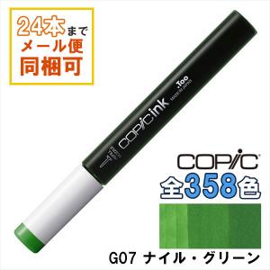 コピック（COPIC） コピックインク B00 フロスト・ブルー Frost Blue