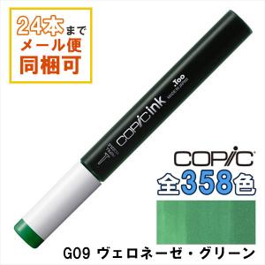 コピック（COPIC） コピックインク 100 ブラック 補充インク 12ml
