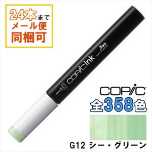 コピック（COPIC） コピックインク BG78 ブロンズ Bronze COPIC 補充
