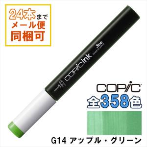 Copic コピック　マーカー 補充インク　まとめ売り コピック（COPIC） コピックインク 100 ブラック 補充インク 12ml