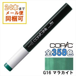 コピック（COPIC） コピックインク G28 オーシャン・グリーン Ocean