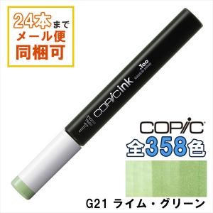 コピック（COPIC） コピックインク C1 クールグレイ 補充インク 12ml 
