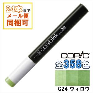 コピック（COPIC） コピックインク G94 グレイッシュ・オリーブ