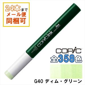 コピック（COPIC） コピックインク BG78 ブロンズ Bronze COPIC 補充