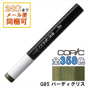 コピック（COPIC） スペアニブ 交換用ニブ コピックスケッチ コピック