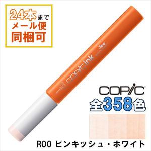 コピック（COPIC） コピックインク BV25 グレイッシュ・バイオレット