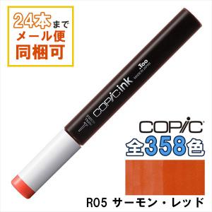 コピック（COPIC） コピックインク R24 プローン Prawn COPIC 補充