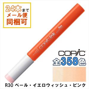 コピック（COPIC） コピックインク B00 フロスト・ブルー Frost Blue