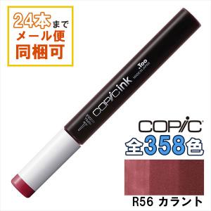 コピック（COPIC） コピックインク BV31 ペール・ラベンダー 補充