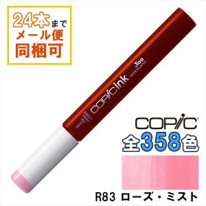 コピック（COPIC） コピックインク FRV フローセント ピンク 補充