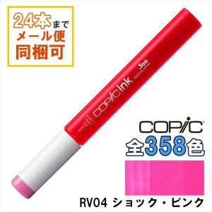 コピック（COPIC） コピックインク V17 アメシスト Amethyst COPIC