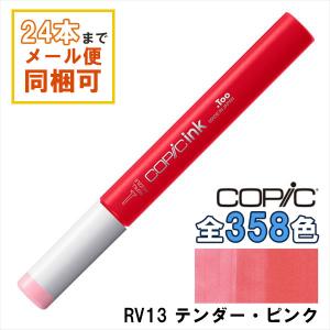 コピック コピックインク YR16 アプリコット Apricot COPIC 補充
