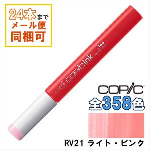 コピック（COPIC） コピックインク R000 チェリー・ホワイト Cherry