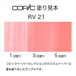 コピックインク RV21 ライト・ピンク Li...の詳細画像1