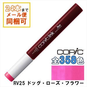 コピック（COPIC） コピックインク RV52 コットン・キャンディ Cotton