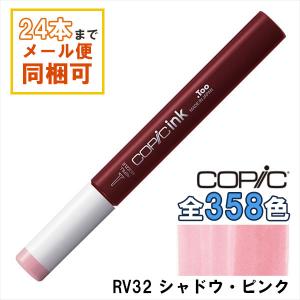 コピック（COPIC） コピックインク RV52 コットン・キャンディ Cotton