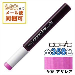 コピック（COPIC） コピックインク V17 アメシスト Amethyst COPIC