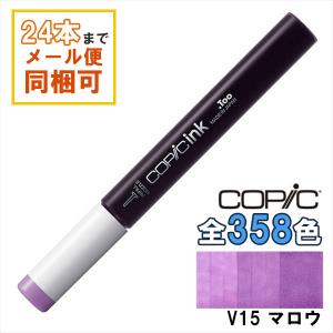 コピック（COPIC） コピックインク V28 エッグプラント Eggplant COPIC