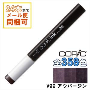 コピック（COPIC） コピックインク V28 エッグプラント Eggplant COPIC