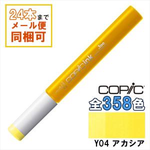 コピック（COPIC） コピックインク Y28 ライオネット・ゴールド Lionet
