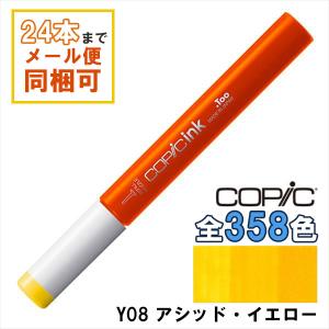 コピック（COPIC） コピックインク B00 フロスト・ブルー Frost Blue