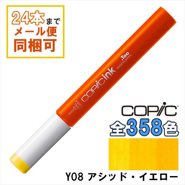 コピックインク Y08 アシッド・イエロー Acid Yellow COPIC 補充インク 12ml...