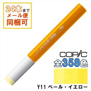 コピック（COPIC） コピックインク BV25 グレイッシュ・バイオレット