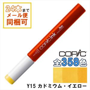 コピック（COPIC） コピックインク Y18 ライトニング・イエロー