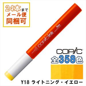 コピック（COPIC） コピックインク Y28 ライオネット・ゴールド Lionet