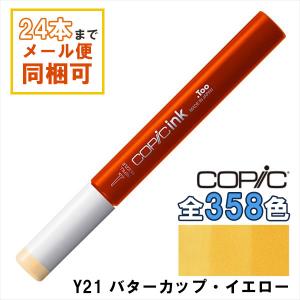 コピック（COPIC） コピックインク Y28 ライオネット・ゴールド Lionet
